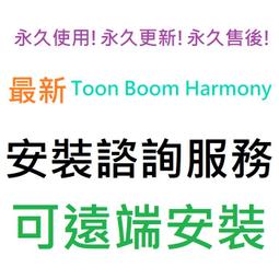 Toon Boom Harmony Essentials基礎版(動畫製作) 單機版 (下載) (1年租賃) 歷史價格詳細信息