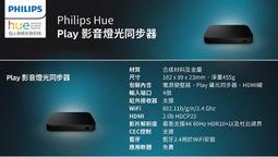 PHILIPS 飛利浦照明 Hue 人體感應器 (PH014) 歷史價格詳細信息