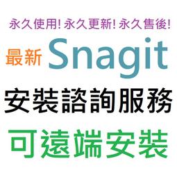 TechSmith Camtasia 2024 教育單機下載版(Windows+Mac 雙平台 ,永久授權含一年維護合約) -輕鬆無邊界的影片創作! 歷史價格詳細信息