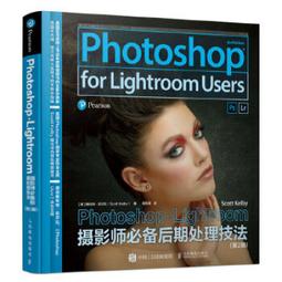 Photoshop+Lightroom攝影師必備后期處理技法 第2版 攝影后期調色修圖技巧教程書 Photoshop照片 歷史價格詳細信息