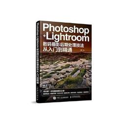 Photoshop Lightroom 5經典教程 歷史價格詳細信息