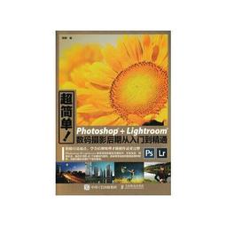 Photoshop+Lightroom數碼攝影后期處理經典教程（附光 歷史價格詳細信息