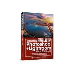 Photoshop+Lightroom數碼攝影后期處理經典教程（附光 歷史價格詳細信息
