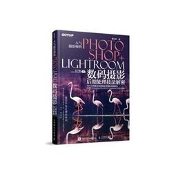 Photoshop+Lightroom攝影師必備后期處理技法 第2版 攝影后期調色修圖技巧教程書 Photoshop照片 歷史價格詳細信息