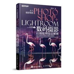 Photoshop+Lightroom攝影師必備后期處理技法 第2版 攝影后期調色修圖技巧教程書 Photoshop照片 歷史價格詳細信息