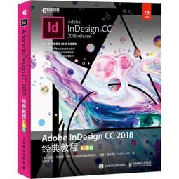 Adobe InDesign CS6中文版經典教程 9787115342379 人 歷史價格詳細信息