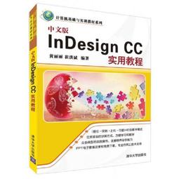 中文版InDesign CS6 完全自學一本通(含DVD光盤1張)盧斌電子工業 歷史價格詳細信息