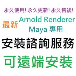 Maya 2025 (附 Vray 6 英文)  英文 永久使用 可遠端協助安裝 歷史價格詳細信息