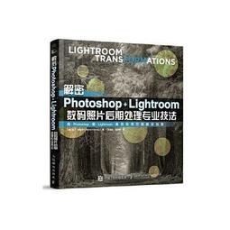 Photoshop+Lightroom數碼攝影后期處理經典教程（附光 歷史價格詳細信息