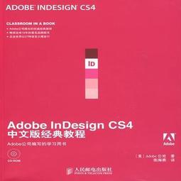 中文版InDesign CS6 完全自學一本通(含DVD光盤1張)盧斌電子工業 歷史價格詳細信息