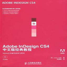 中文版InDesign CS6 完全自學一本通(含DVD光盤1張)盧斌電子工業 歷史價格詳細信息
