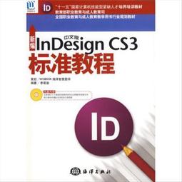 中文版InDesign CS6 完全自學一本通(含DVD光盤1張)盧斌電子工業 歷史價格詳細信息