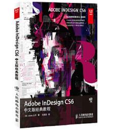 中文版InDesign CS6 完全自學一本通(含DVD光盤1張)盧斌電子工業 歷史價格詳細信息