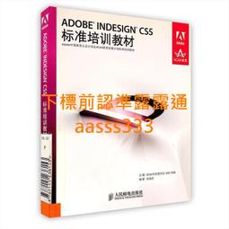 Adobe InDesign CS6中文版經典教程 9787115342379 人 歷史價格詳細信息