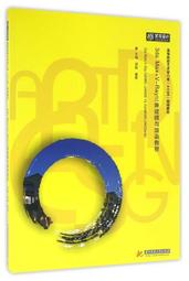 【書呆子】ADOBE INDESIGN CC標準培訓教材(ACAA教育發展計劃ADOBE標準培訓教材) 97871153 歷史價格詳細信息