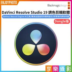 達文西 DaVinci Resolve Studio 調光軟體 送 Speed Editor 快速剪輯盤 調光盤 公司貨 歷史價格詳細信息