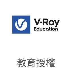 【軟體】V-Ray Premium (浮動) 一年授權 歷史價格詳細信息