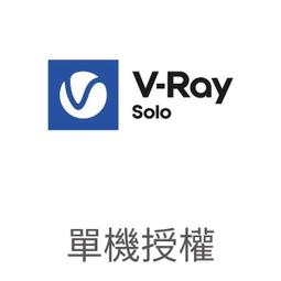 【軟體】V-Ray Premium (浮動) 一年授權 歷史價格詳細信息