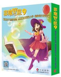 非常好色 9 標準版升級版-下載版(使用者電腦需已安裝好色7或8軟體) 歷史價格詳細信息