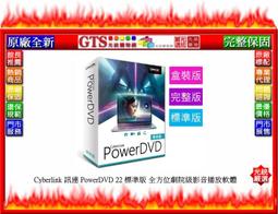 訊連 PowerDVD 15 極致藍光版 歷史價格詳細信息