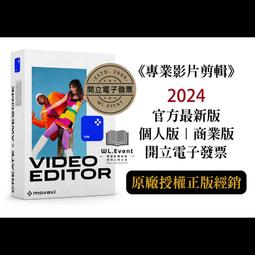 Movavi Video Suite 2024 個人版｜Mac｜1 PC 一年授權｜正版購買｜影音剪輯轉檔＋螢幕錄影 歷史價格詳細信息