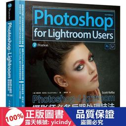 書 书籍 Photoshop Lightroom 4攝影師專業技法 Scott Kelby 2013-8-1 歷史價格詳細信息