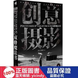 正版 Photoshop Lightroom Classic攝影師專業技法 全新升級版+Adobe Photo 歷史價格詳細信息