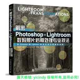 書 解密Photoshop Lightroom數碼照片後期處理專業技法 [美]馬丁&middot;伊文寧（ 正版 歷史價格詳細信息