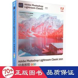 書 书籍 Photoshop Lightroom Classic CC攝影師專業技法 斯科特.凱爾比(Scott Kel 歷史價格詳細信息