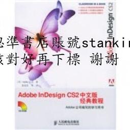 中文版InDesign CS6 完全自學一本通(含DVD光盤1張)盧斌電子工業 歷史價格詳細信息
