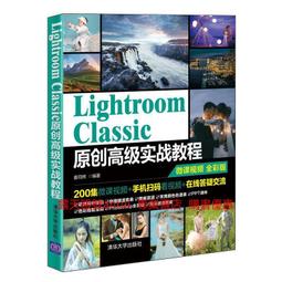 Lightroom完全自學一本通 全彩 含DVD光盤 LR5軟件視頻教程書籍 adobe ps lr5數碼照片后 歷史價格詳細信息