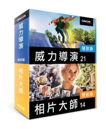 【時雨小舖】訊連 創意導演組合包 365 (一年單機訂閱版) (Director Suite 365)(附發票) 歷史價格詳細信息