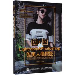 書 Lightroom 工作流：數字攝影師指南  Adobe Photoshop Lightroom Workfl 歷史價格詳細信息
