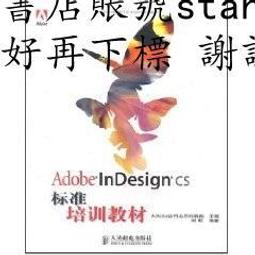 Adobe InDesign中文版從入門到*通(適合CS4、CS5、CS6版本) 王青 2013-1 歷史價格詳細信息