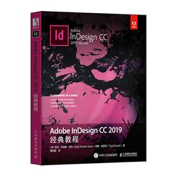 Adobe InDesign CS4中文版經典教程 歷史價格詳細信息