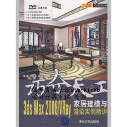 3ds Max VRay Photoshop室內設計完全學習手冊 張媛媛 2015-7 中國鐵道出版社 歷史價格詳細信息