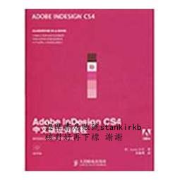 中文版InDesign CS6 完全自學一本通(含DVD光盤1張)盧斌電子工業 歷史價格詳細信息
