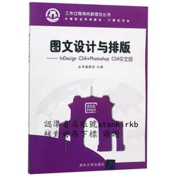 設計排版最基礎教科書：無論是誰，無論什麼領域，只要熟悉原則，就能做設計！【金石堂】 歷史價格詳細信息