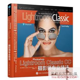 書 书籍 Photoshop Lightroom Classic CC攝影師專業技法 斯科特.凱爾比(Scott Kel 歷史價格詳細信息