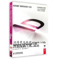 中文版InDesign CS6 完全自學一本通(含DVD光盤1張)盧斌電子工業 歷史價格詳細信息