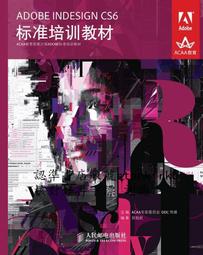 Adobe InDesign CS6中文版經典教程 9787115342379 人 歷史價格詳細信息