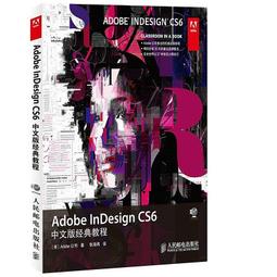 中文版InDesign CS6 完全自學一本通(含DVD光盤1張)盧斌電子工業 歷史價格詳細信息