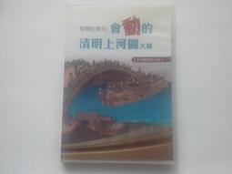上河 小百岳導遊圖-全套8冊 歷史價格詳細信息