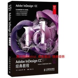 Adobe InDesign中文版從入門到*通(適合CS4、CS5、CS6版本) 王青 2013-1 歷史價格詳細信息