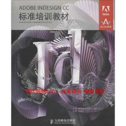 Adobe InDesign中文版從入門到*通(適合CS4、CS5、CS6版本) 王青 2013-1 歷史價格詳細信息