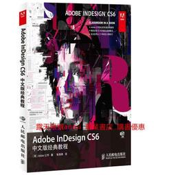 中文版InDesign CS6 完全自學一本通(含DVD光盤1張)盧斌電子工業 歷史價格詳細信息