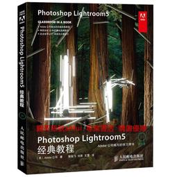 Lightroom&amp;Photoshop唯美人像攝影前期拍攝與后期處理 歷史價格詳細信息