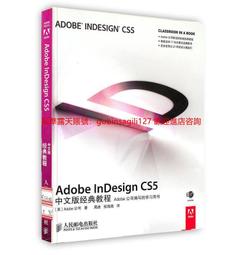 中文版InDesign CS6 完全自學一本通(含DVD光盤1張)盧斌電子工業 歷史價格詳細信息