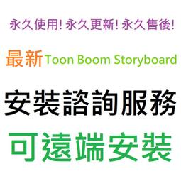 Toon Boom Harmony Essentials基礎版(動畫製作) 單機版 (下載) (1年租賃) 歷史價格詳細信息
