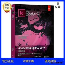 Adobe InDesign CC經典教程  Adobe公司  人民郵電出版 歷史價格詳細信息